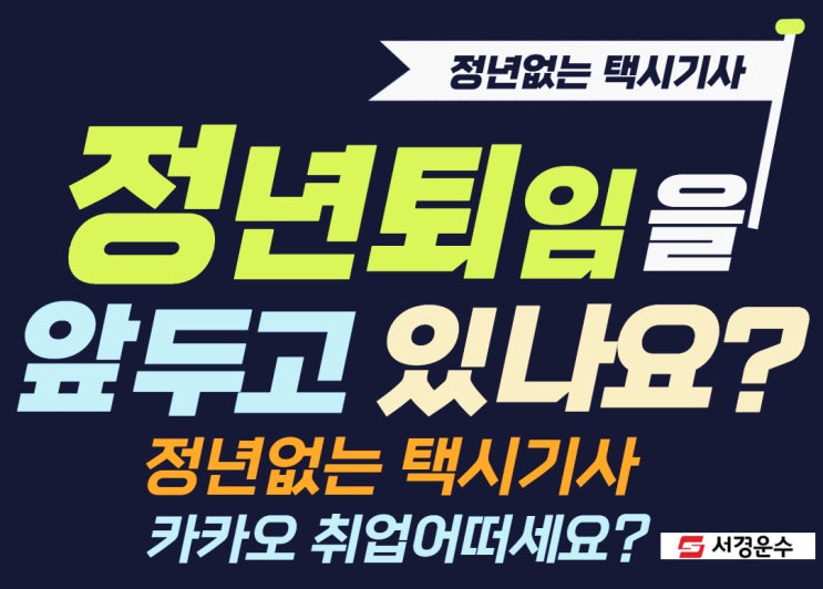  #인천택시기사모집_카카오택시 취업