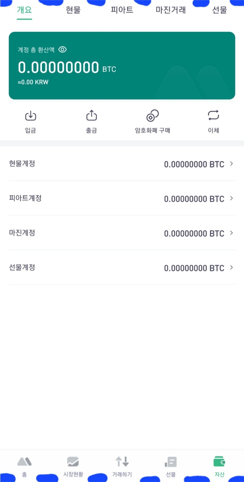 MEXC 거래소가입(보안설정), 리플출금(업비트), MX토큰 매수방법후기 : 네이버 블로그