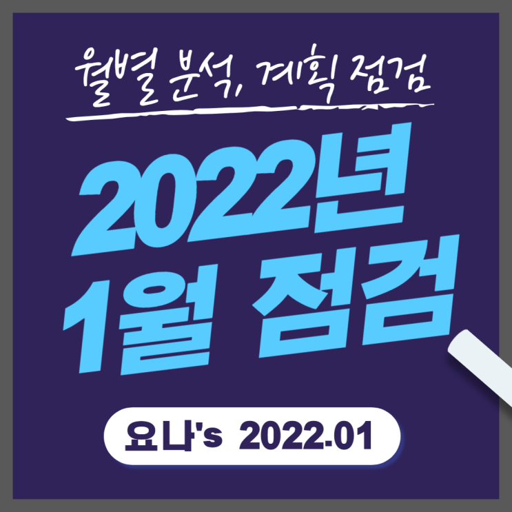2022년 1월 피드백 2022년 1월 피드백