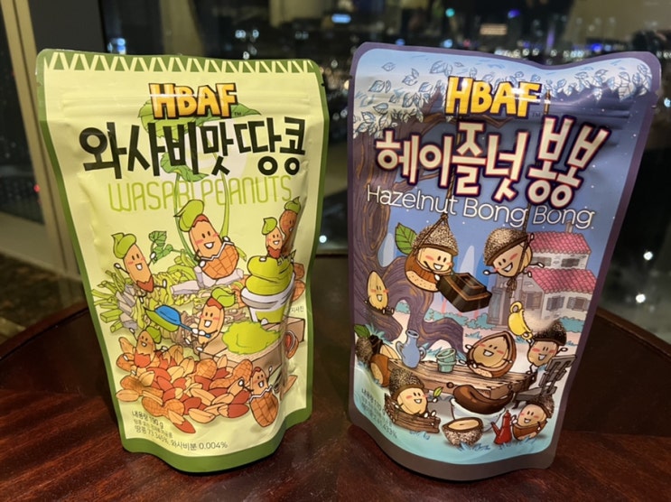  [HBAF] 바프 헤이즐넛봉봉, 와사비맛땅콩 / 추천야식 술안주