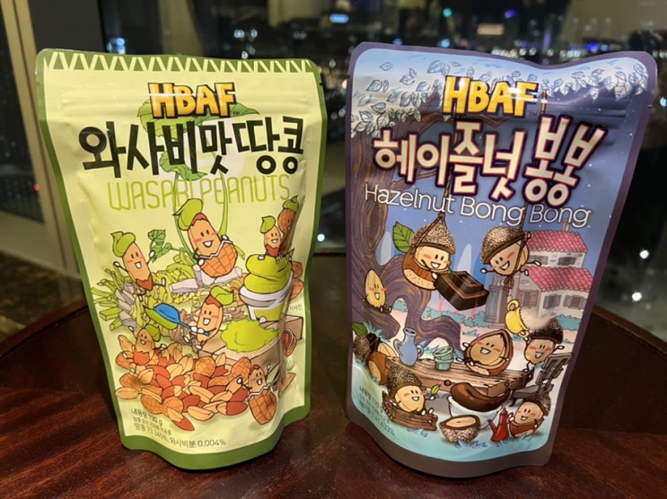 [HBAF] 바프 헤이즐넛봉봉, 와사비맛땅콩 / 추천야식 술안주