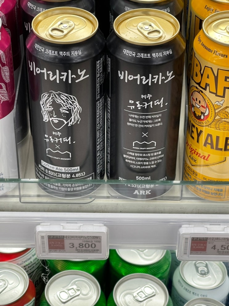  [제주 유동커피 비어리카노] 스타우트맥주와 커피가 만났어요.