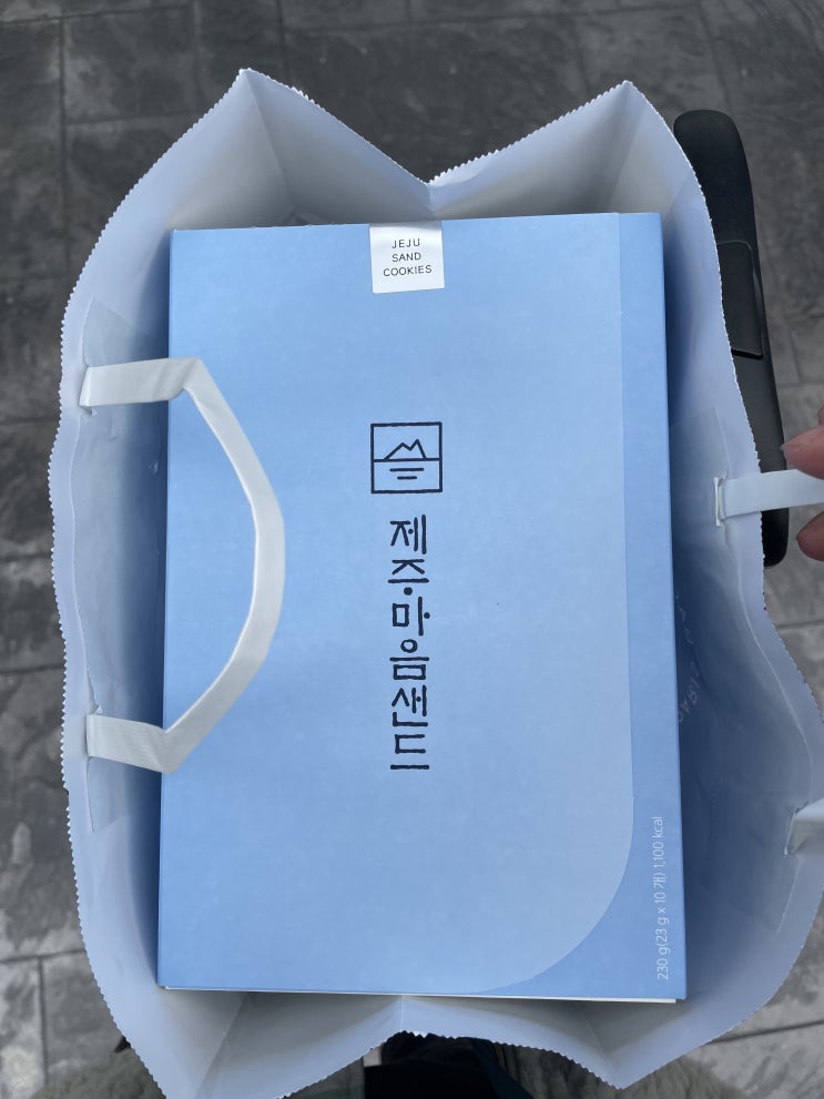  제주 마음샌드