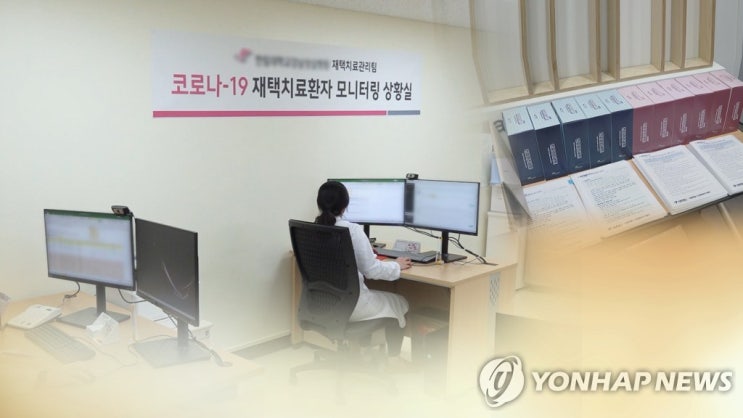 코로나 재택치료에 입원보험금 검토, '감감무소식'…논의 중단 코로나 재택치료에 입원보험금 검토, '감감무소식'…논의 중단