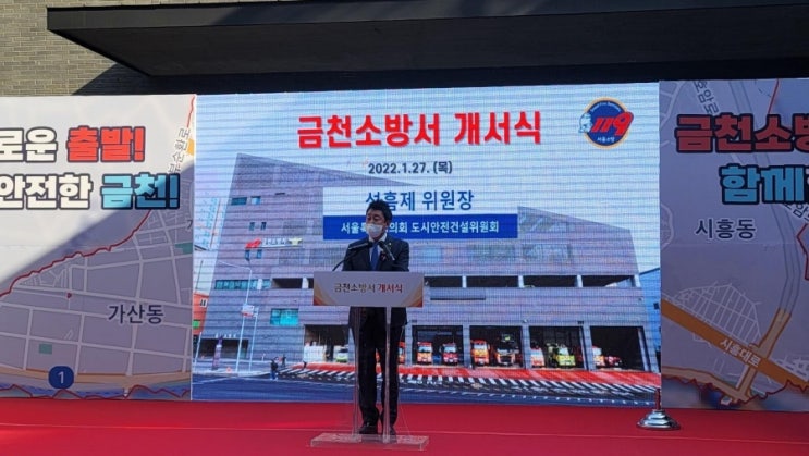 “서울시, 1구 1소방서 시대 열렸다."