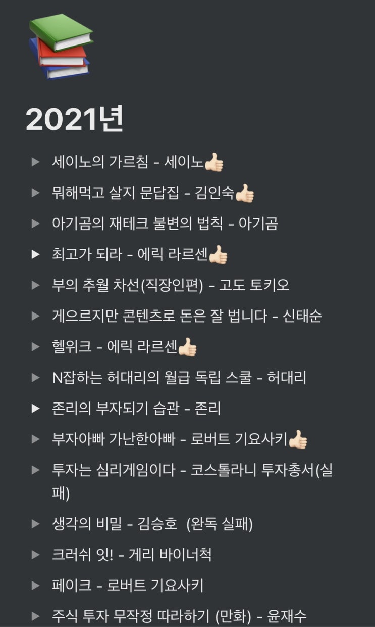  내가 꾸준히 하고 있는 것