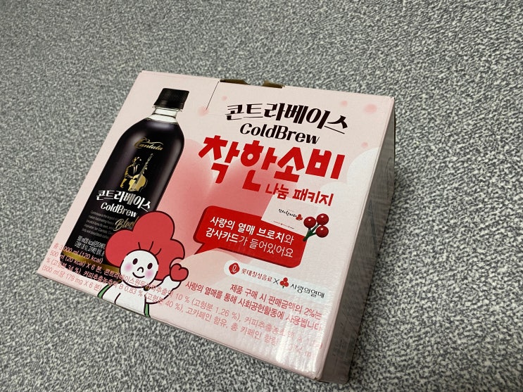  콘트라베이스 저렴하게 사고, 좋은 일도 하는 법