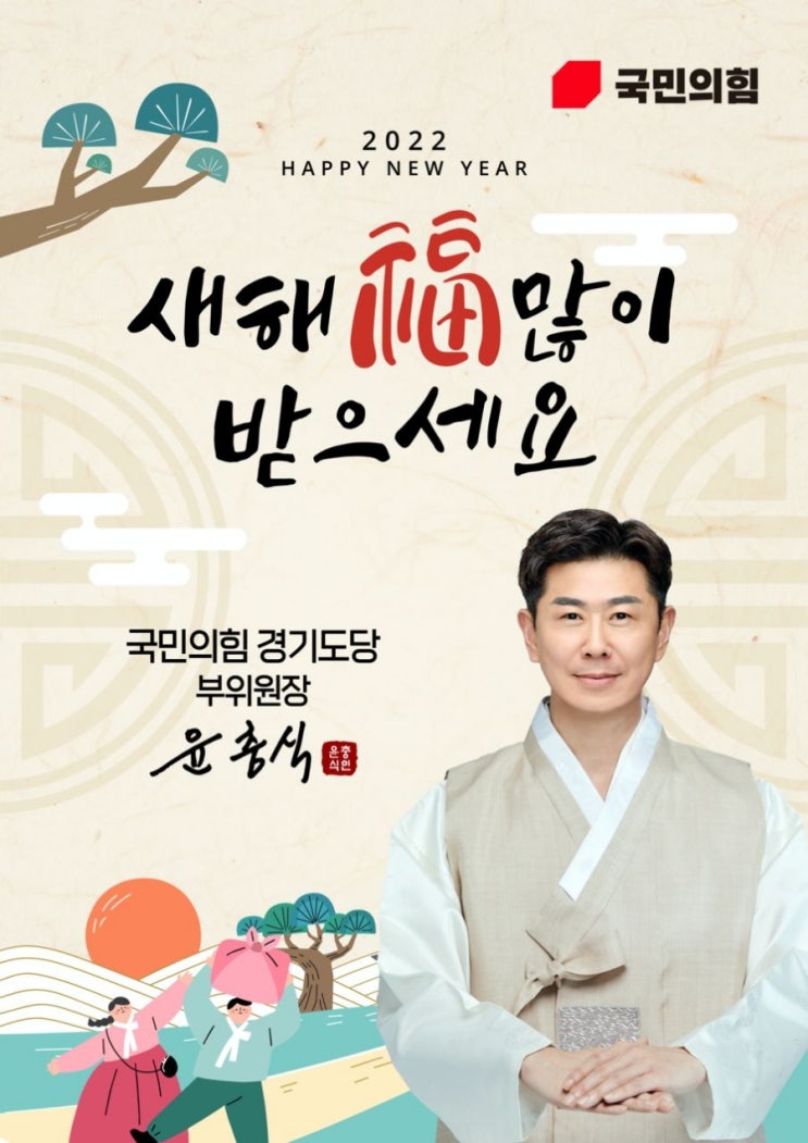  임인년 새해 인사
