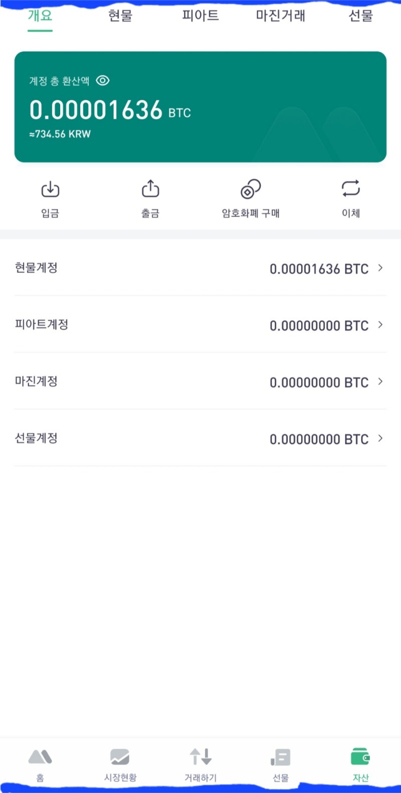 MEXC 거래소가입(보안설정), 리플출금(업비트), MX토큰 매수방법후기 : 네이버 블로그