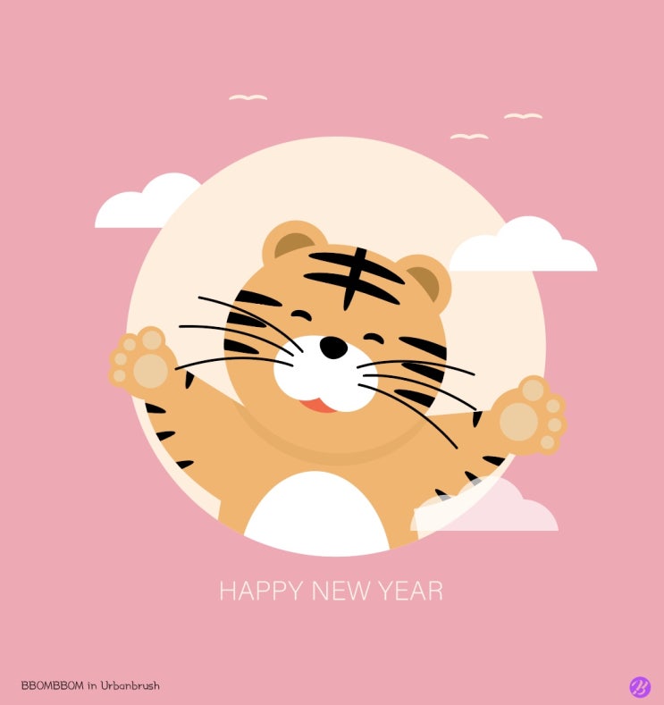  2022년 새해 복 많이 받으세요 