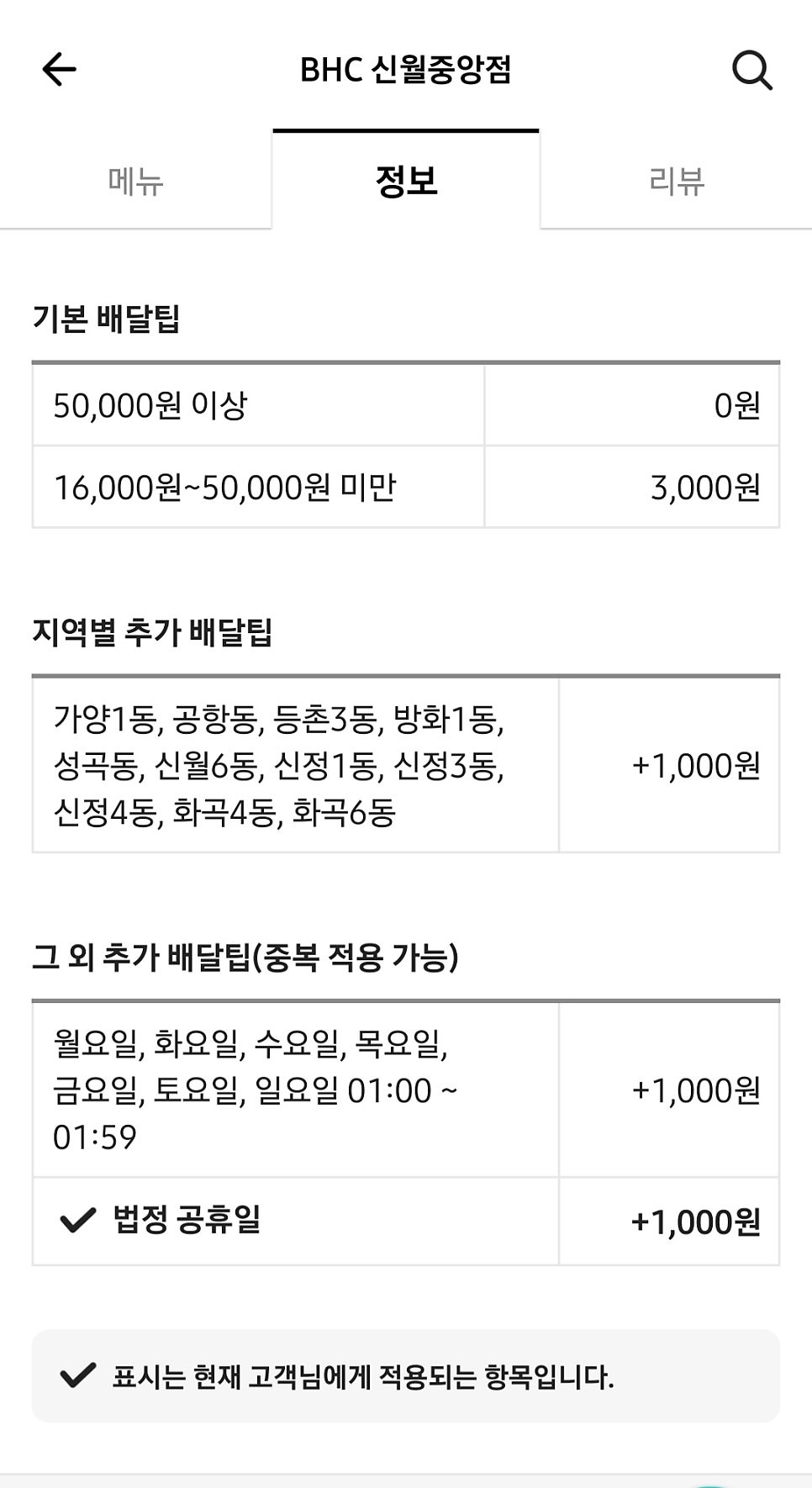 BHC치킨 신월중앙점 사진 3