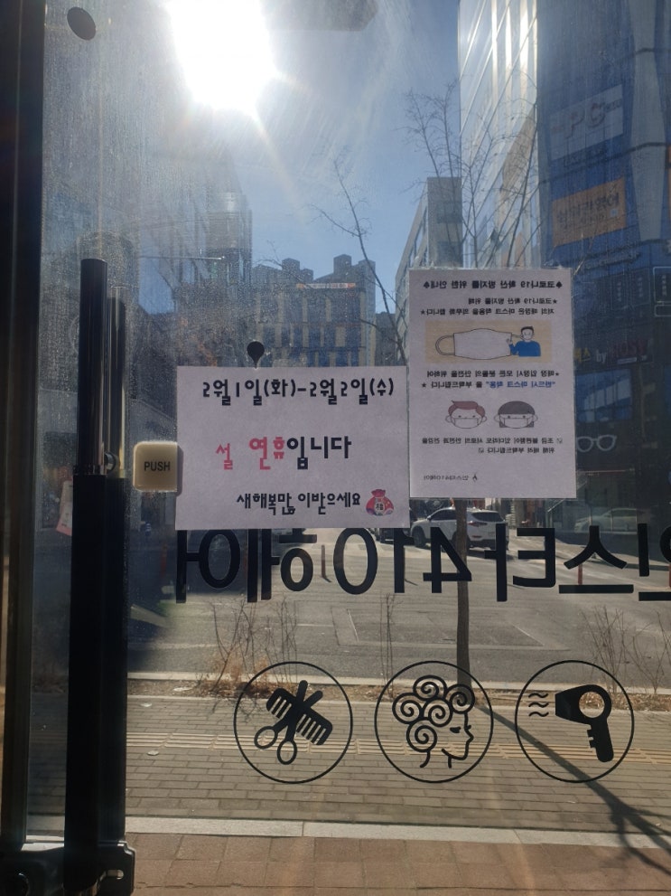  가정동미용실 -인스타410헤어