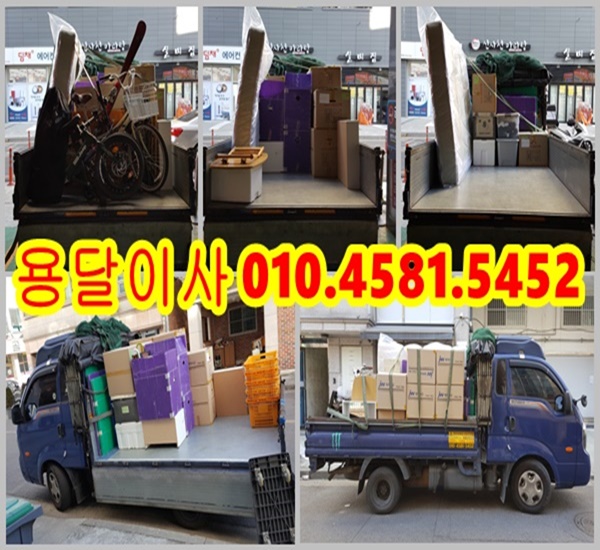  안산용달이사 안산시 고잔동 원룸에서 안산 선부동 늘봄스위트빌오피스텔으로 안산 1톤용달 일반이사 진행