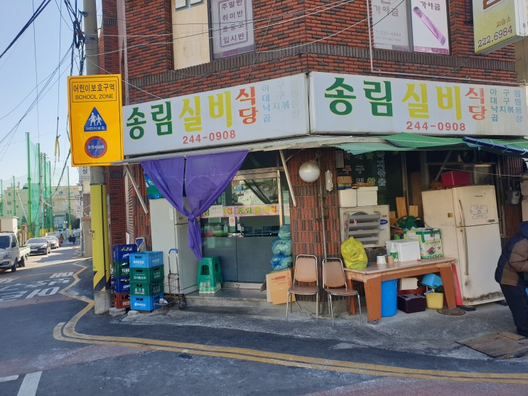 [마산] 아구찜잘하는 자산동맛집, 송림실비식당