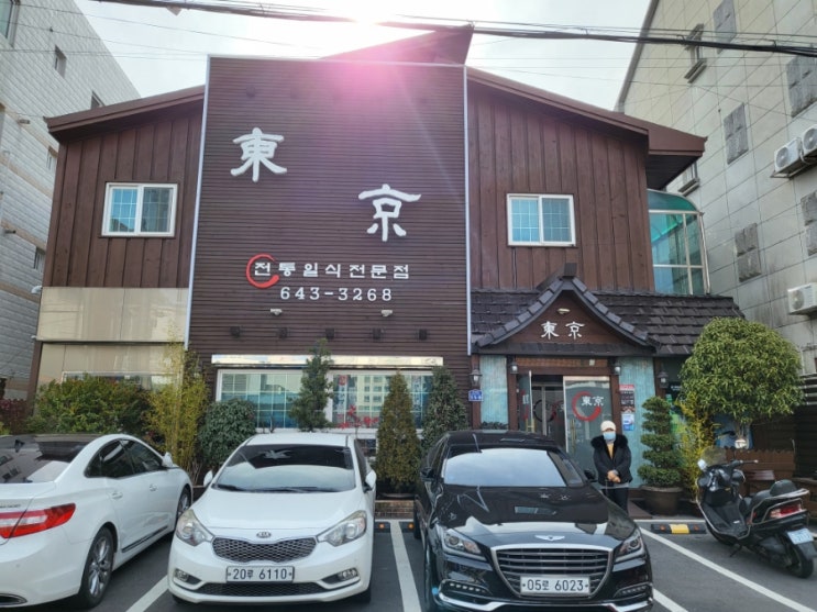  통영 현지인 맛집 추천 일식 코스 요리 동경초밥