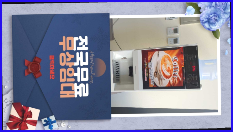  반여동 커피머신 올커벤 무료팁