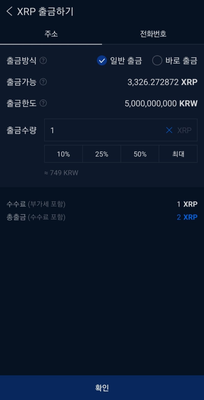 MEXC 거래소가입(보안설정), 리플출금(업비트), MX토큰 매수방법후기 : 네이버 블로그