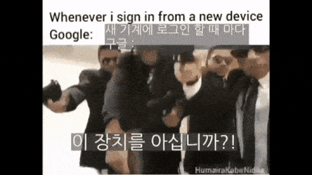  새로운 기기에서 구글 로그인을 할 경우 - 현실 버전