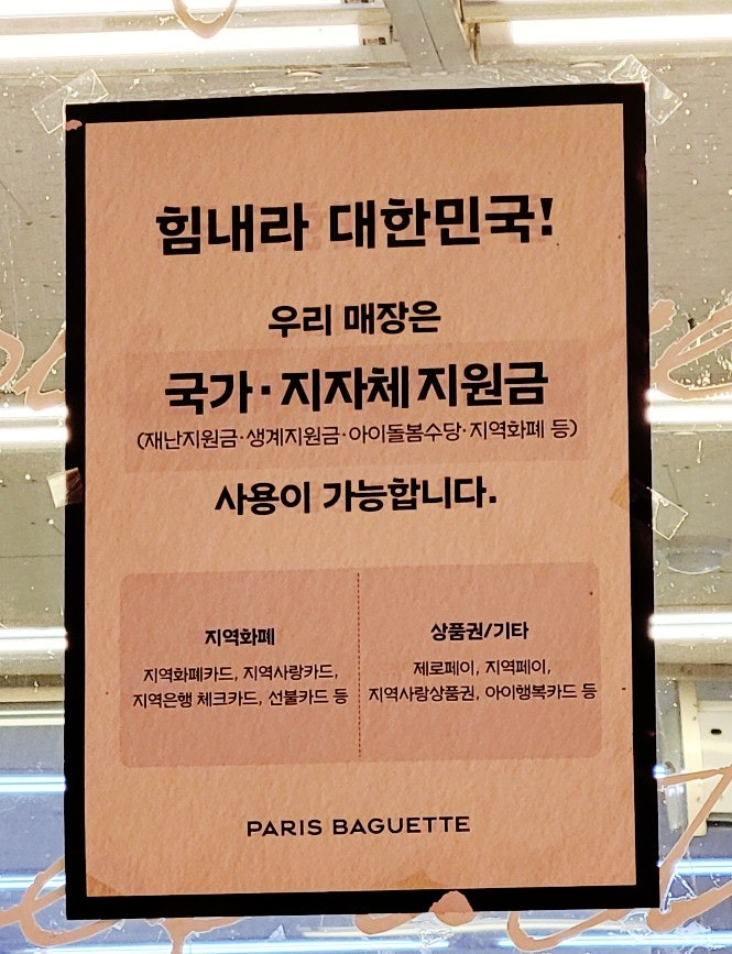 파리바게뜨 부산학장점 사진 5