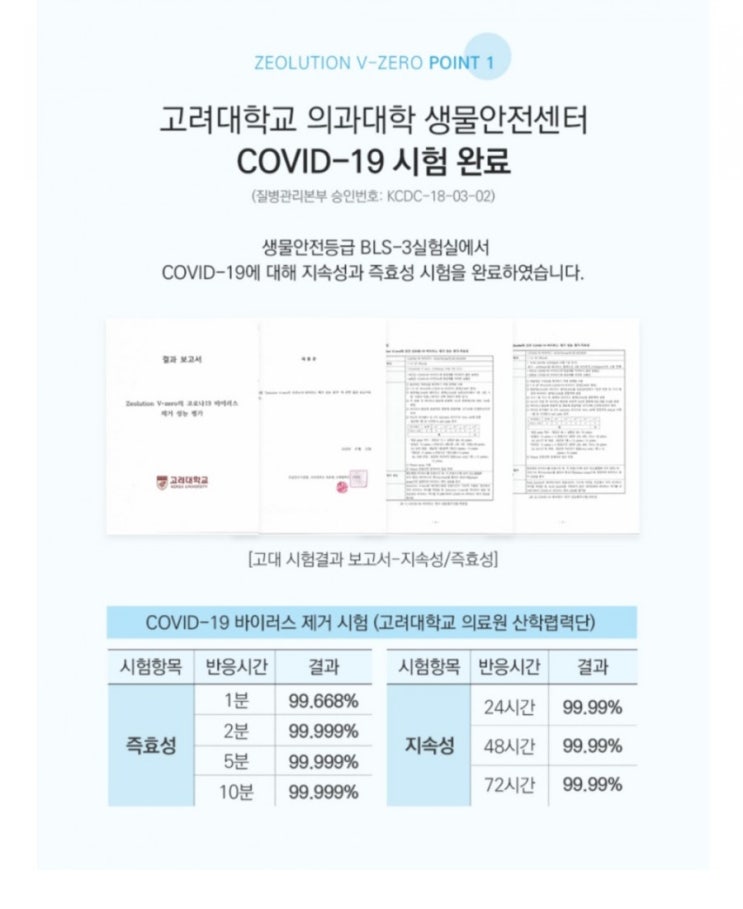  방역회사(노원구, 도봉구, 강북구, 중랑구, 동대문구, 성북구, 종로구, 은평구) / 코로나방역, 정기방역, 해충방역 상담 받으세요~