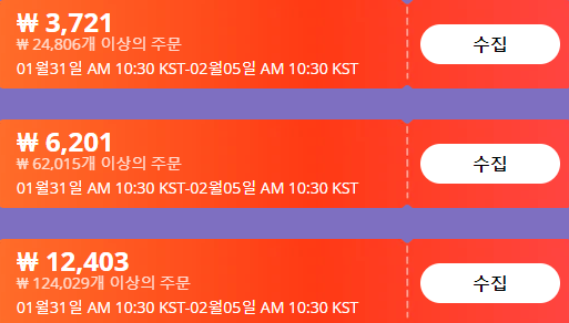 알리익스프레스 프로모션코드 1월 - 최대 50%할인 5일 내 빠른배송 특가 쇼핑!(설연휴 배송안내) 알리익스프레스 프로모션코드 1월 - 최대 50%할인 5일 내 빠른배송 특가 쇼핑!(설연휴 배송안내)