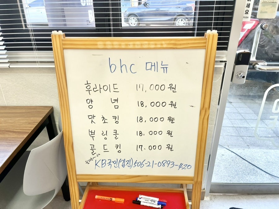 BHC치킨 익산금마점 사진 4