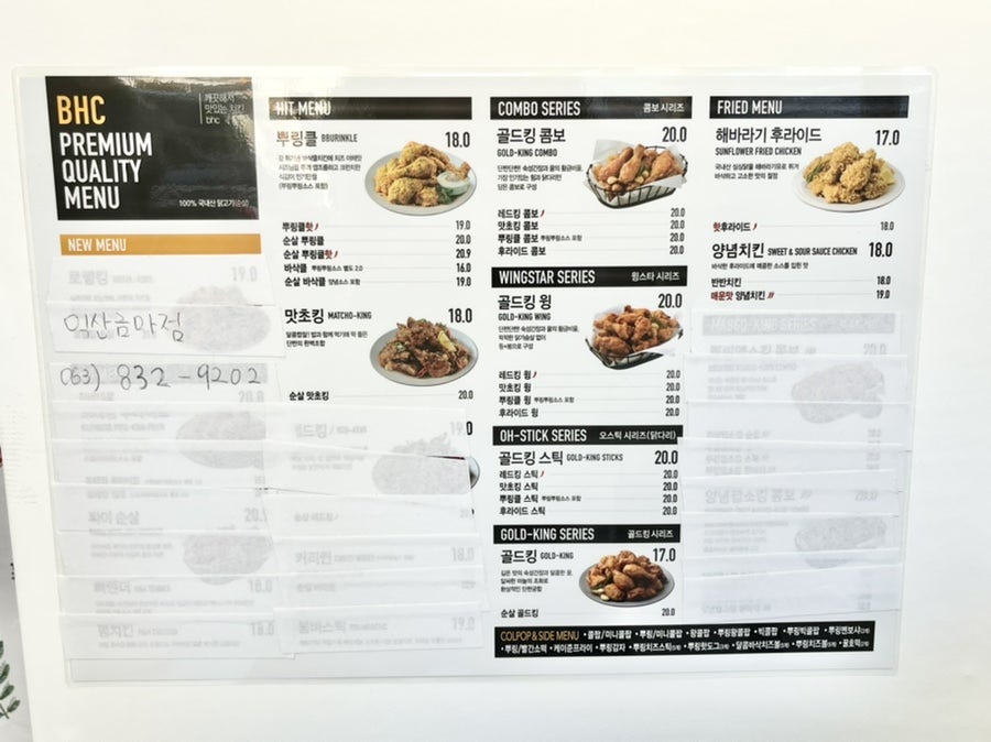 BHC치킨 익산금마점 사진 5