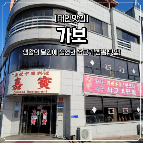  태안 생활의 달인 맛집 가보