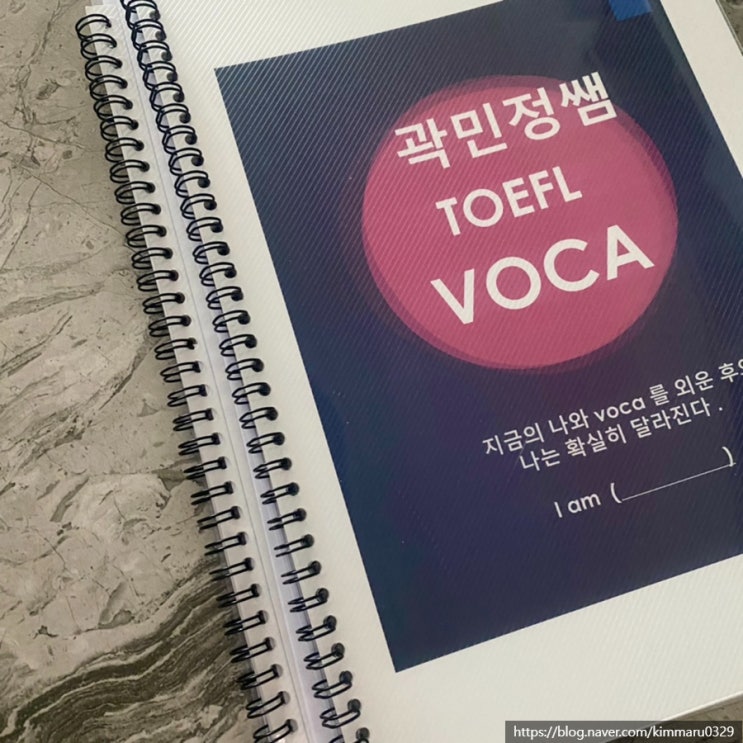  부산토플 2개월완성 파고다어학원 서면 / 곽민정쌤 점수보장반 수업 후기1