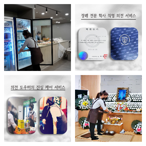  갑작스런 장례, 반값 카톨릭 상조 장례식 이용 후기