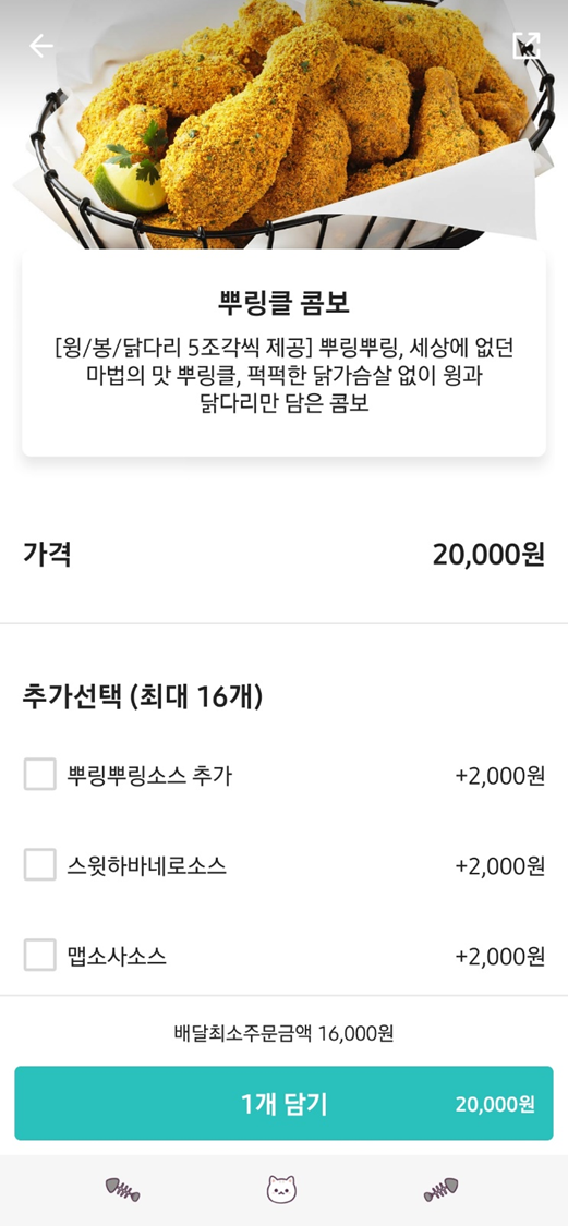 BHC치킨 신월중앙점 사진 2
