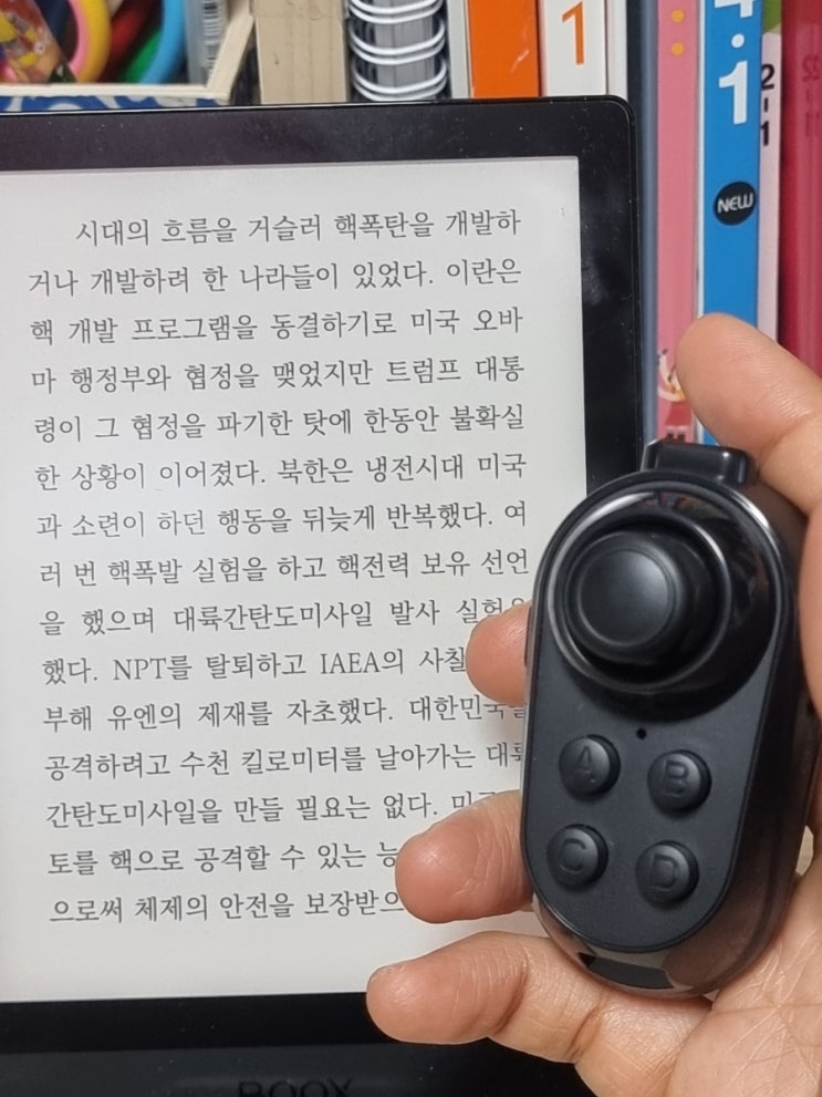 이북 편하게 보려고 구매한 블루투스 리모콘 R1 후기