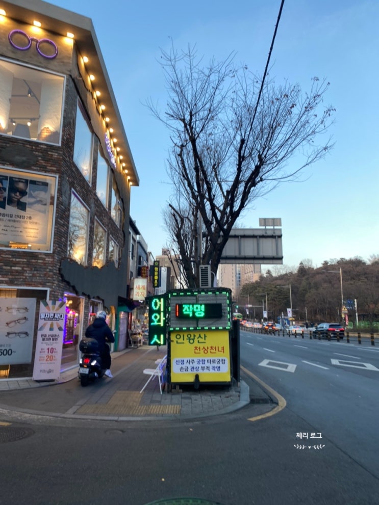  건대 사주 건대 타로 잘보는 곳 [인왕산 천상선녀]