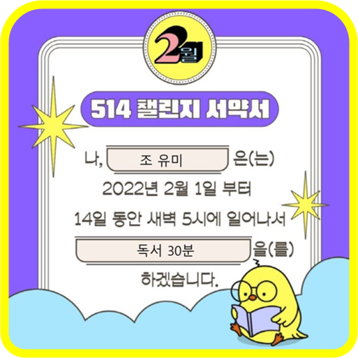 514챌린지 설날부터 다시 시작!!!