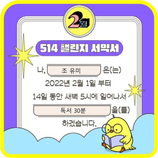  514챌린지 설날부터 다시 시작!!!