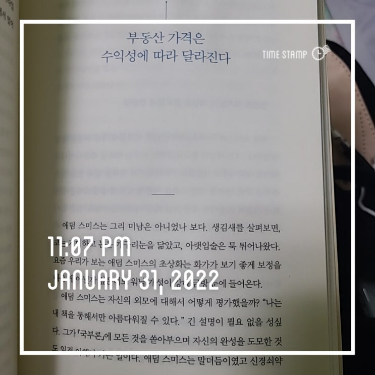  283번째 독서인증 (22.1.31)