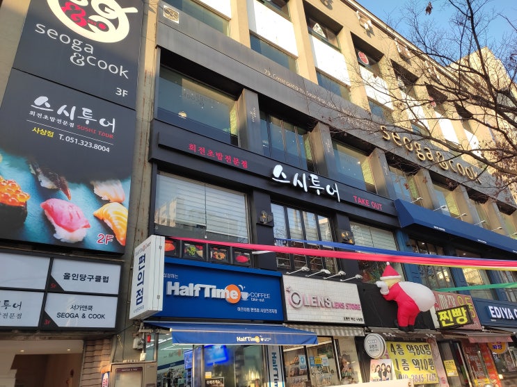  [사상 회전초밥] 처음가본 회전초밥집 "스시투어"