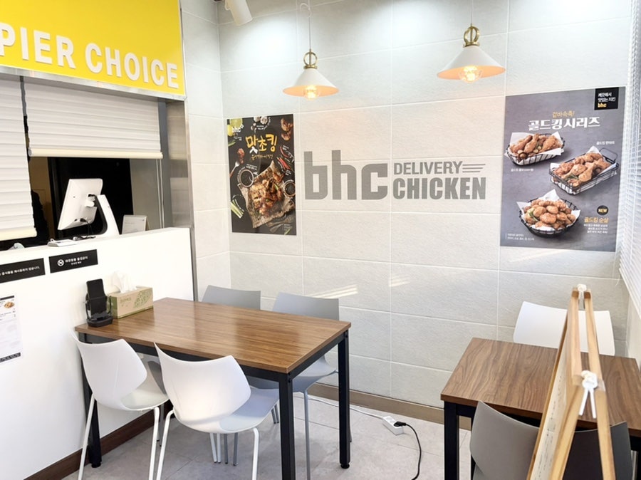 BHC치킨 익산금마점 사진 3