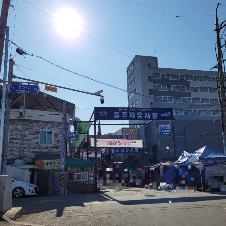  충주 시장 추천 자유시장 상점 3곳 리뷰