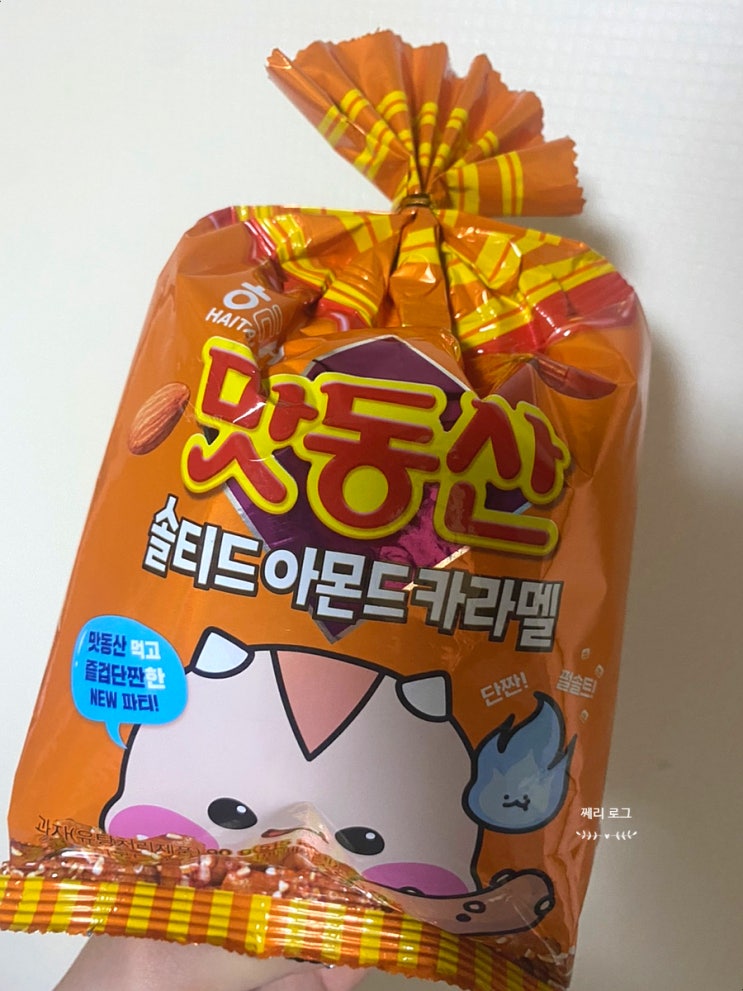  맛동산 솔티드 아몬드 카라멜 해태 신상과자