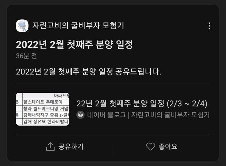 블로그 누락 그 이후.. 새 유입 만들기