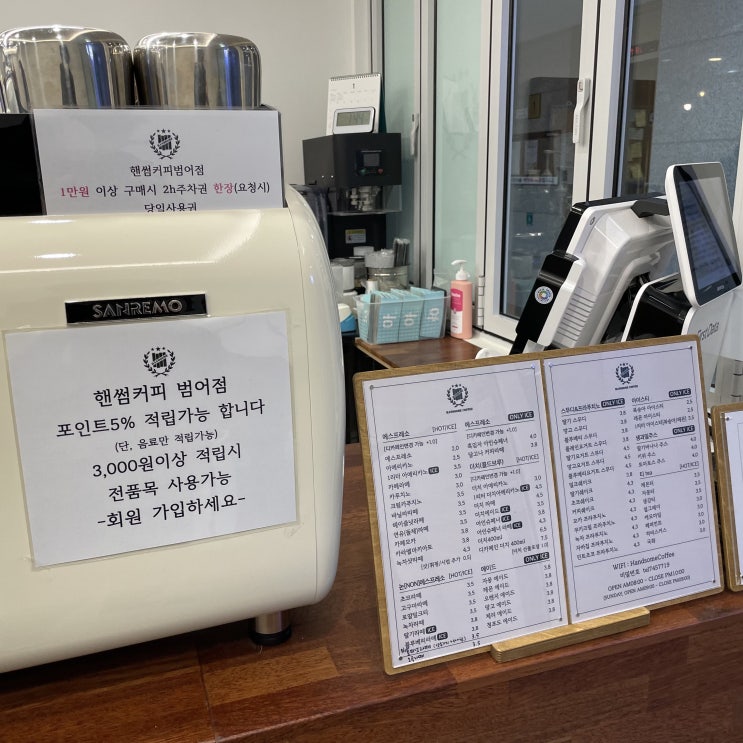  대구 범어동 커피 테이크아웃 전문점 핸썸커피 HANDSOME COFFEE - 마크팰리스 카페 아메리카노 맛집