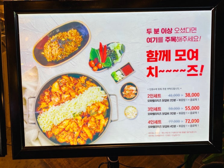  고양스타필드 맛집:: 비와 별 닭갈비 내돈내산 후기