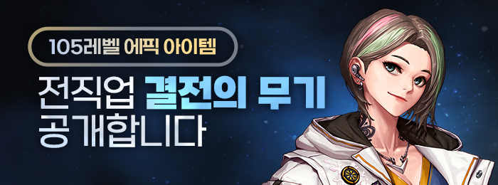 던파 105랩 무기 방어구 공개 결전의 무기 던파 105랩 무기 방어구 공개 결전의 무기