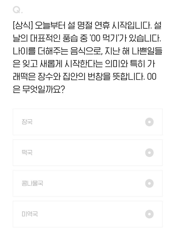  2022.01.31 H포인트 퀴즈 정답 [오늘의퀴즈]