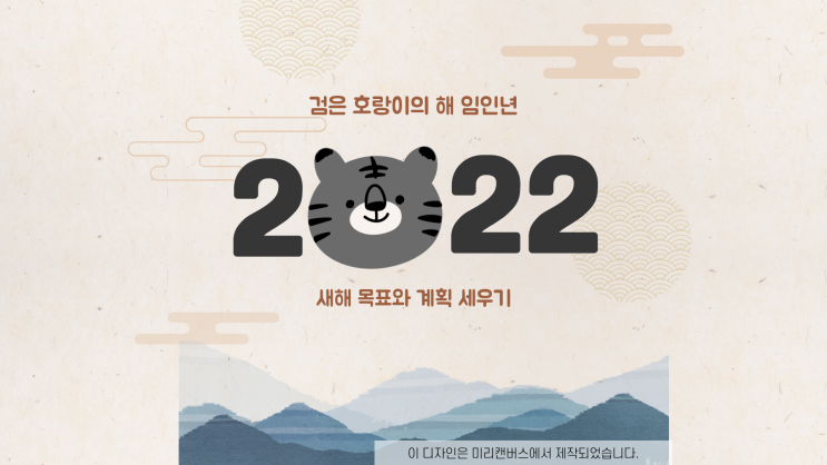  2022년 한 해 목표와 계획(2022.02.01 갱신)