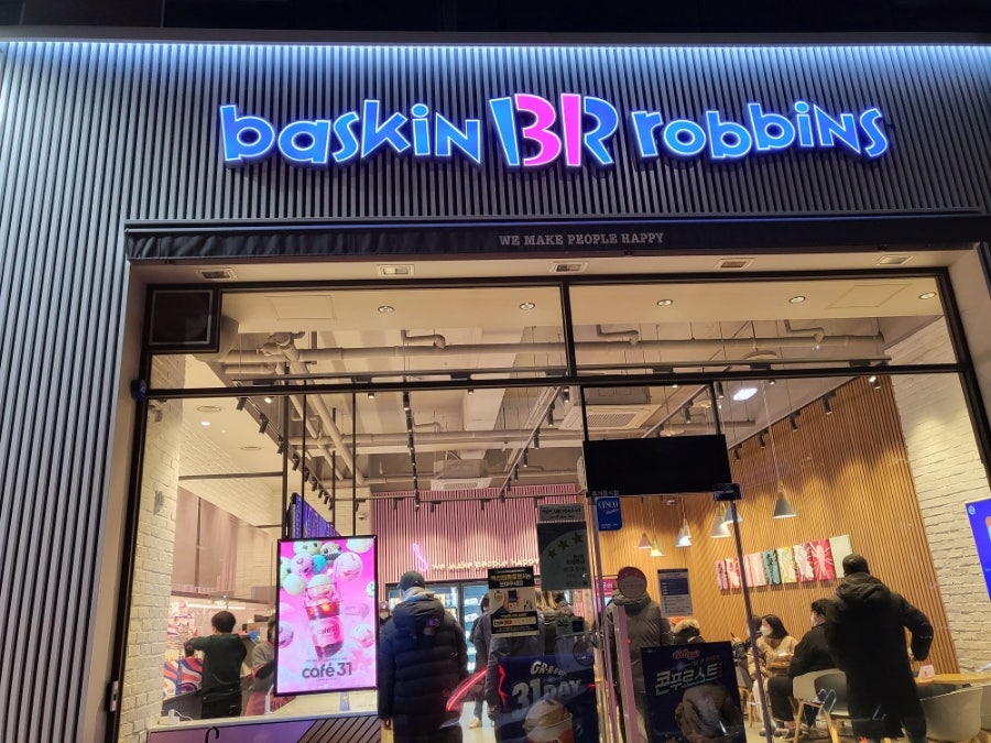 배스킨라빈스 일산덕이점 사진 1