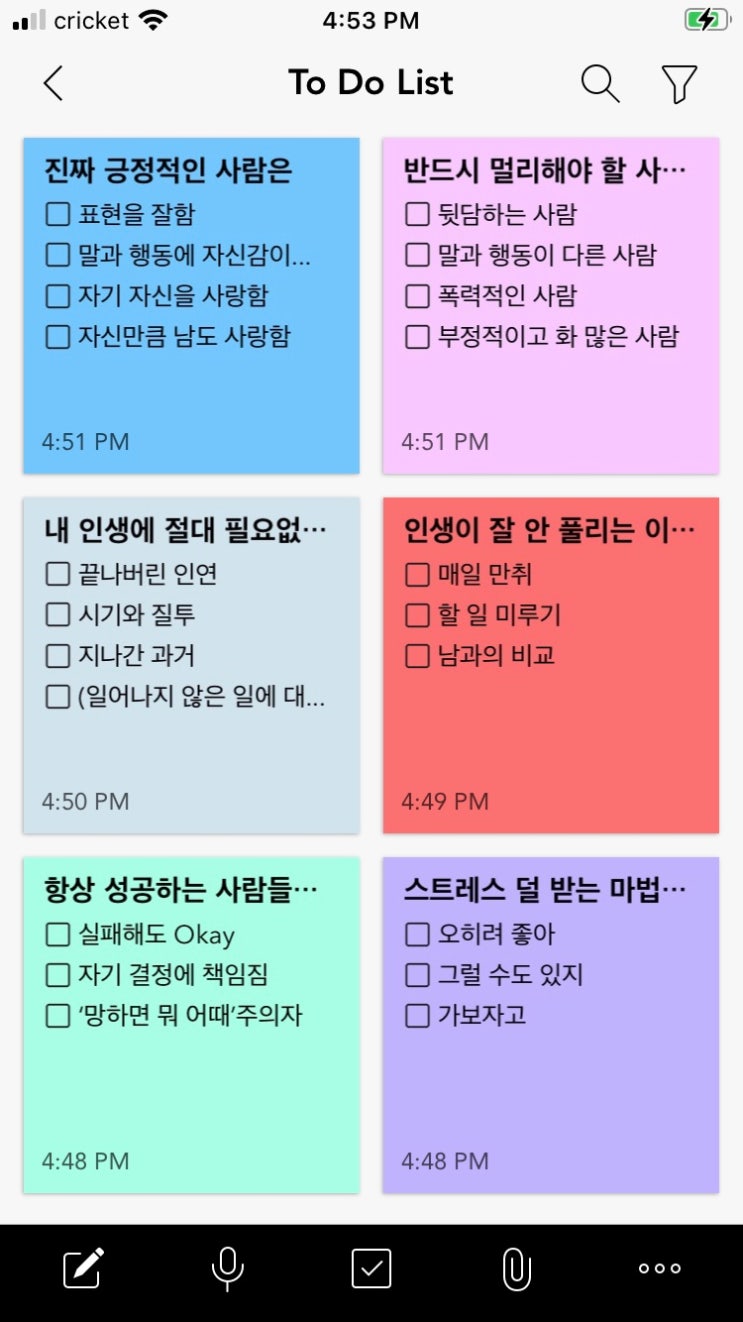 스트레스 덜 받는 말투 스트레스 덜 받는 말투