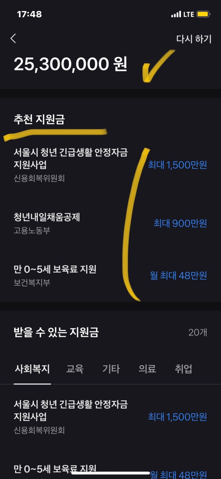 토스 숨은정부지원금 찾기 (+2022년 기준중위소득) 토스 숨은정부지원금 찾기 (+2022년 기준중위소득)