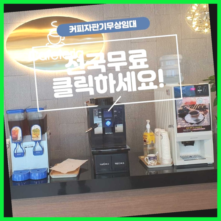  오륜동 원두커피 올커벤 추천합니다